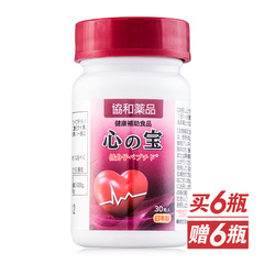 日本进口协和心之宝健康组