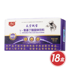 中航人γ-氨基丁酸固体饮料