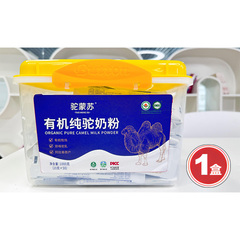 驼蒙苏有机全脂纯驼奶粉家庭装