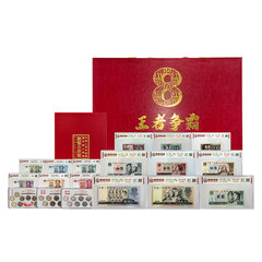 狮王争霸-第四套人民币狮子号8888