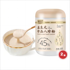 阿宝乐益生元珍品八珍粉
