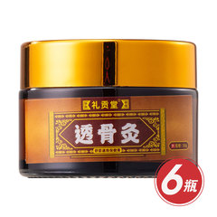 礼贡堂非遗透骨灸舒筋通络保健膏