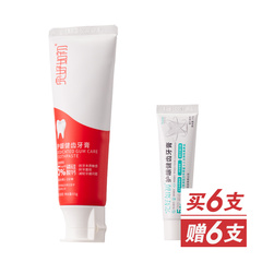 完好如初护龈健齿牙膏尊享组