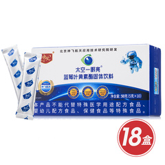 中航人太空一眼亮健康组