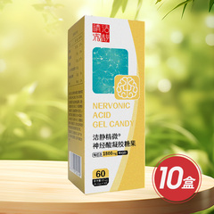 洁静精微菠萝莓神经酸凝胶糖果