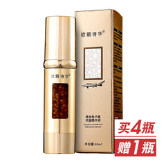 Oasis黄金鱼子酱抗皱精华