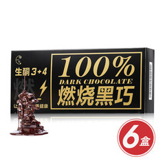 梦瑞凡100%黑巧克力爆杀组