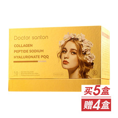 美国Doctor Santon 胶原蛋白PQQ