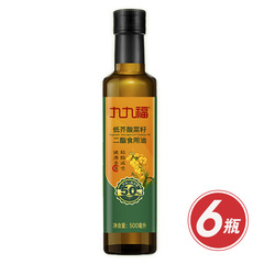 九九福低芥酸菜籽二酯食用油VIP组