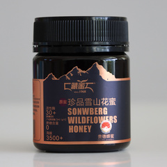 藏蜜珍品雪山花蜜套组