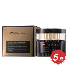 PASSEZ LA黑金重组霜臻享组