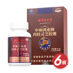 肉桂灵芝胶囊