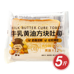 壹得利牛乳黄油方块吐司爆杀组