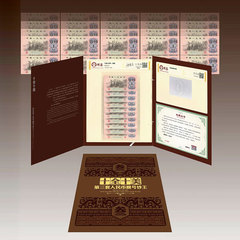 第三套人民币壹角双尾十连号评级版