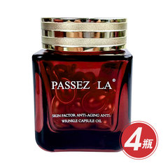 PASSEZLA肌因逆龄抗皱胶囊精华油