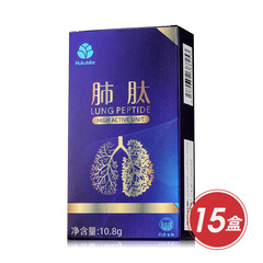 同济生物公司肺肽