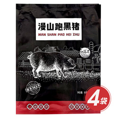 白荡里散养黑猪脆骨排