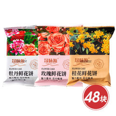花香四溢鲜花饼特惠组