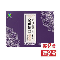 Yoshimune 金顶侧耳浓缩粉