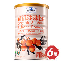 新疆有机沙棘冻干粉