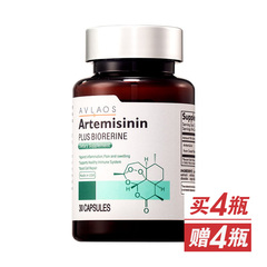 美国AVLAOS青蒿提取物胶囊