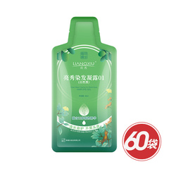 上海章华亮秀染发凝露自然黑