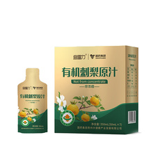 国药集团有机刺梨原汁