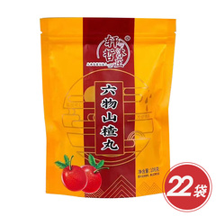 山楂六物丸VIP组